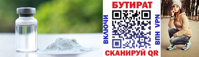 Бутират буратино  Талдом 